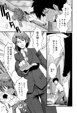 Page 40 of Office Nikubenki