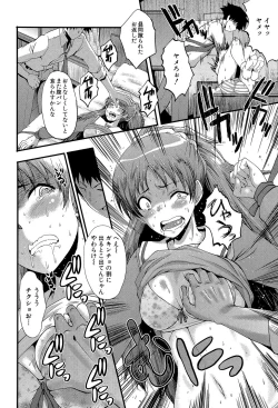 Page 53 of Office Nikubenki