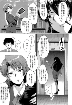 Page 6 of Office Nikubenki