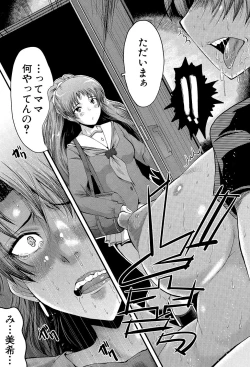 Page 82 of Office Nikubenki