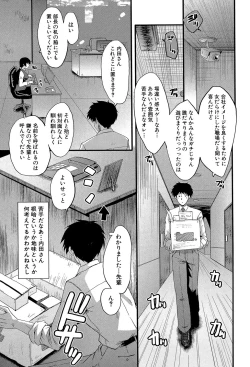 Page 8 of Office Nikubenki
