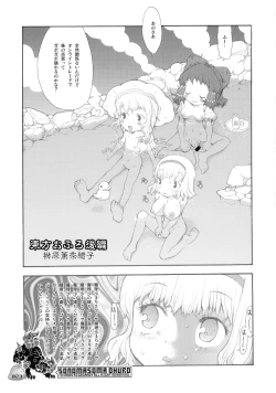 Page 22 of Nakayoshi Kuro Ichigo