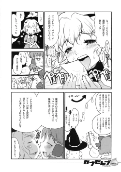 Page 41 of Nakayoshi Kuro Ichigo