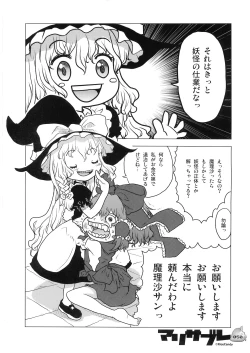 Page 49 of Nakayoshi Kuro Ichigo