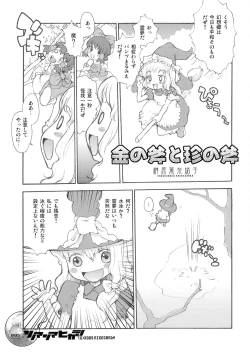 Page 4 of Nakayoshi Kuro Ichigo