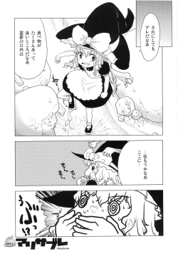 Page 52 of Nakayoshi Kuro Ichigo