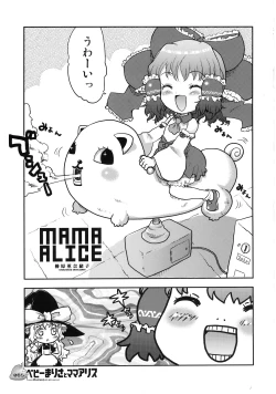 Page 64 of Nakayoshi Kuro Ichigo