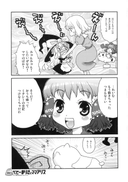 Page 66 of Nakayoshi Kuro Ichigo