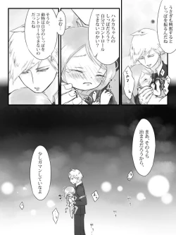 Page 10 of R18 Daiharu Manga