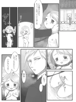 Page 25 of R18 Daiharu Manga