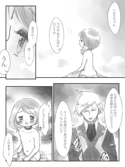 Page 4 of R18 Daiharu Manga