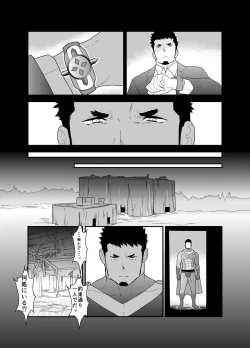 Page 11 of Hero Yametai ndesukedo. 4