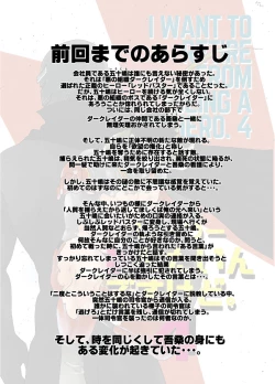 Page 2 of Hero Yametai ndesukedo. 4