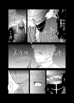 Page 36 of Hero Yametai ndesukedo. 4