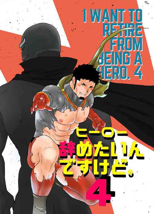 Download Hero Yametai ndesukedo. 4