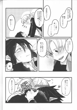 Page 16 of Ima dake Koe ga Kawaru made