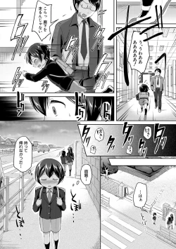 Page 126 of Houkago wa Shota ni Muchuu