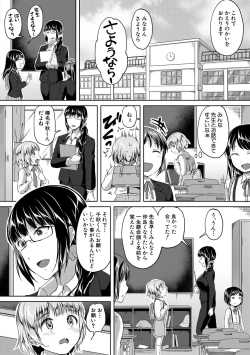 Page 160 of Houkago wa Shota ni Muchuu
