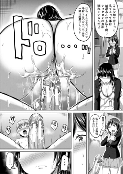 Page 184 of Houkago wa Shota ni Muchuu