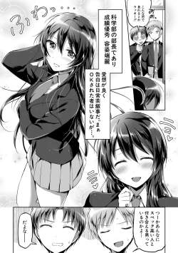 Page 38 of Houkago wa Shota ni Muchuu