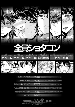 Page 4 of Houkago wa Shota ni Muchuu