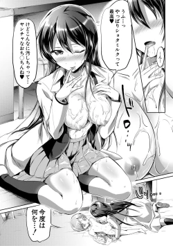 Page 54 of Houkago wa Shota ni Muchuu