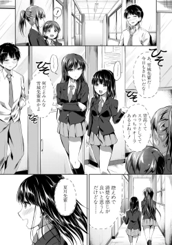 Page 79 of Houkago wa Shota ni Muchuu