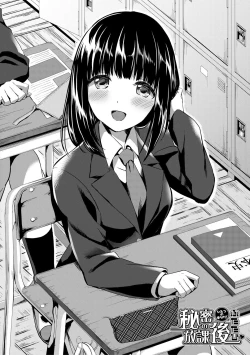 Page 80 of Houkago wa Shota ni Muchuu