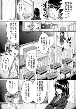 Page 89 of Houkago wa Shota ni Muchuu