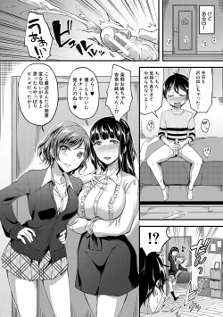 Page 8 of Houkago wa Shota ni Muchuu