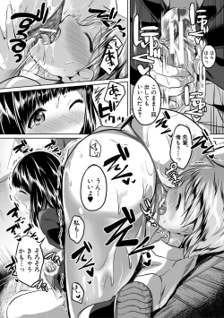 Page 95 of Houkago wa Shota ni Muchuu