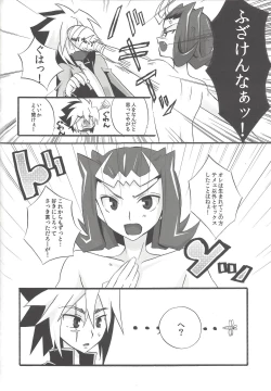 Page 17 of Shumirēshon rabu