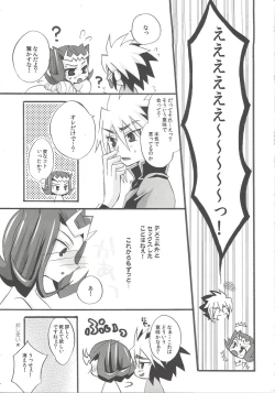 Page 18 of Shumirēshon rabu