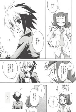 Page 4 of Shumirēshon rabu