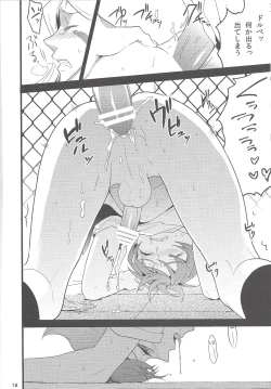 Page 17 of Kyoukaisen Heaven's Door