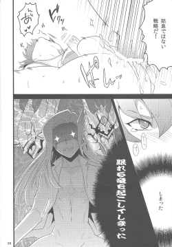 Page 27 of Kyoukaisen Heaven's Door