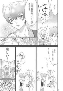 Page 8 of Kyoukaisen Heaven's Door