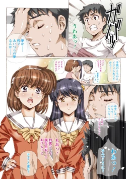 Page 4 of COMIC Masyo 2021-01