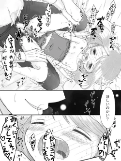 Page 24 of ※ R18※ Daiharu Ecchi Manga