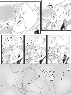 Page 9 of ※ R18※ Daiharu Ecchi Manga