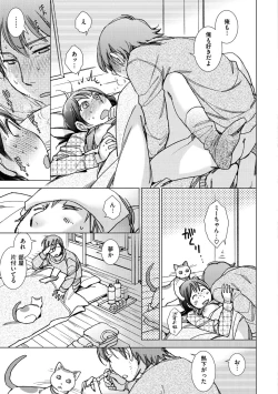 Page 21 of Engei-ten no Yasashii Koibito