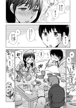 Page 24 of Engei-ten no Yasashii Koibito
