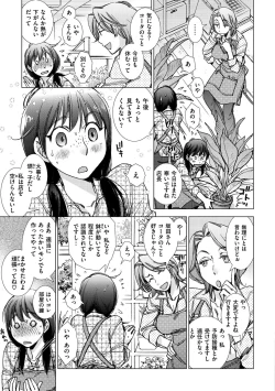 Page 7 of Engei-ten no Yasashii Koibito