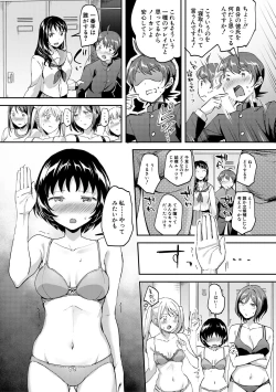 Page 21 of Let’s Gyaku Rape