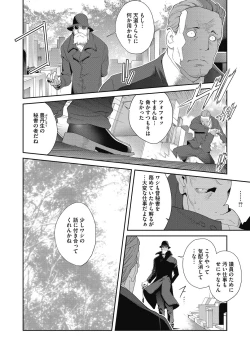 Page 52 of Nyuugyaku no Rudbeckia