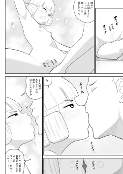 Page 36 of Irregularity Muu Hantaa ... devil person religious community II