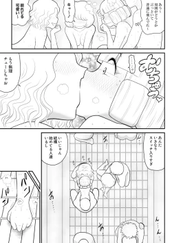 Page 45 of Irregularity Muu Hantaa ... devil person religious community II