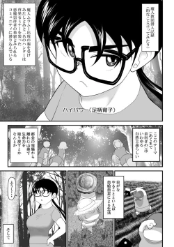 Page 7 of Irregularity Muu Hantaa ... devil person religious community II