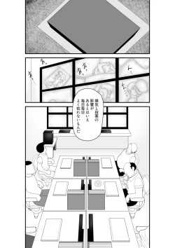 Page 4 of Irregularity Muu Hantaa ... devil person religious community III