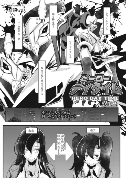 Page 149 of HERO DAY TIME 01-08